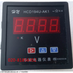 單相電壓智能表HCD194U-AK1 HCD195U- -AK1 AX1 72X72