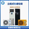 BFKT-5.0 岳阳食品厂英鹏2P立柜式防爆冰箱 BFKT-5.0