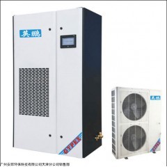 HWHS-90F 风冷式恒温恒湿空调——HWHS-90F