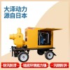 1000立方防汛排污移动泵车排放低