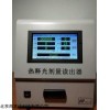 热释光剂量仪(不含检定证书和安装调试费）库号：M140475