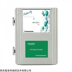 OPC-2300 水廠在線顆粒計數(shù)器