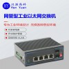 HY5700-7524G-X 一键环网千兆2光4电工业级网管以太网交换机