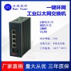HY5700-7524G-X 2光4电6口千兆工业级网管型交换机
