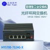 千兆2光4电二层网管工业以太网交换机