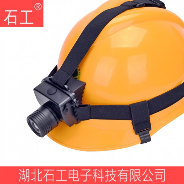 微型防爆头灯|IW5133||LED光源 带变焦||海洋王