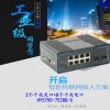 HY5700-7528G-X 卡轨式全千兆2光8电工业级环网管理型交换机