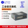 HY5700-7528G-X 2光8电10口千兆工业级网管型交换机