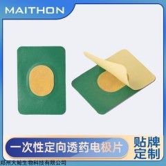 DJ-VII型 一次性理疗电极片