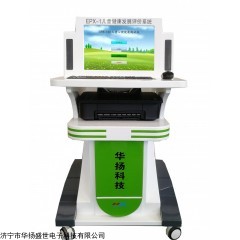 山东幼儿孤独症测试仪