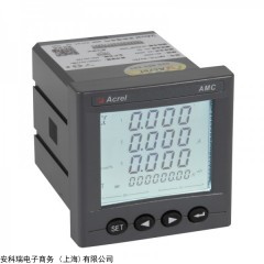 電力系統(tǒng)交流電能表AMC72L-E4/KC