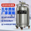 YDZ-100 貴陽自增壓低溫液氮容器100升