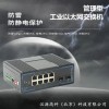 HY5700-7528G-X 汉源高科2光8电工业级环网光纤收发器