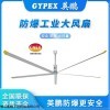 BFAG-600/12A 英鹏防爆工业大吊扇减速电机仓库车间大面积降温天花大吊扇