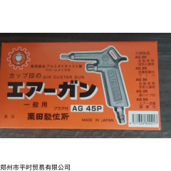 AG45P 氣槍
