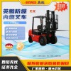 EXCC-DDNR20  英鵬防爆內(nèi)燃式叉車EXCC-DDNR20