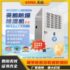 BCF-7240C 英鹏防爆除湿机BCF-7240C