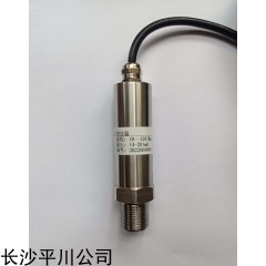 PCP200S中高壓型壓力變送器