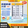 BL-200LC1000L 英鹏防爆三门立式冰箱BL-200LC1000L