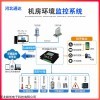 GC-DLJ01 机房动环监控系统短信电话远程温湿度环境报警主机停电漏水监测