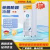 BL-200LC370L 英鹏防爆冰箱 高校化学实验室科研 立式防爆冷藏柜BL-200LC370L