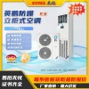 BFKG-12  英鹏(GYPEX)防爆空调立柜式5P柜机工业型化工厂制药厂BFKG-12