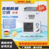 英鹏(GYPEX)防爆空调吸顶式 天花机危险品厂2P3P5P 冷暖空调
