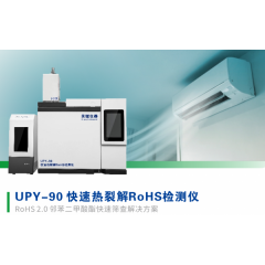 UPY-90 快速篩查ROHS2.0鄰苯四項(xiàng)測(cè)量儀