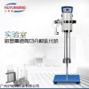 HYM-300R 数显恒速剪切乳化搅拌机 药液分散均质乳化机