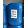 晋诚消泡剂
