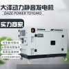 10kw低噪音发电机
