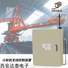 DTD122FHY-2 水泥廠采用斗輪機(jī)無(wú)線技改方案解決線纜故障問(wèn)題 擺脫有線困擾