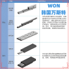 WON万斯特交叉滚珠导轨WRGT-B型