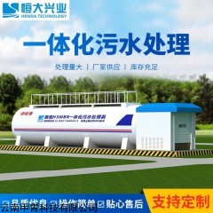 一體化污水處理器