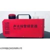 声光报警烟雾器 库号：M391523