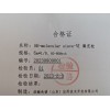 <span style="color:#FF0000">HH-molecular sieve-Ⅵ 氪氙原料气中氪气和氙气含量的分析填充柱</span>