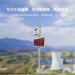 OSEN-OU 化工园区恶臭监测系统参数量程可定制