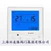 兴麦隆液晶温控器