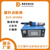 DJF-2sy600 蘇州典焦發(fā)高精度螺桿閥配件