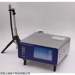 CLJ-E型 空气尘埃颗粒计数器