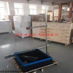 DP18189 钢化玻璃抗冲击试验仪