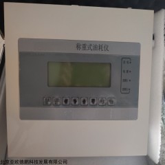 DP18203 多功能油耗仪