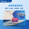 涛克 水质快速检测包总镉快速测试包0-2mg/l