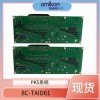 FS-USI-0001 通用安全接口模块CC V1.3