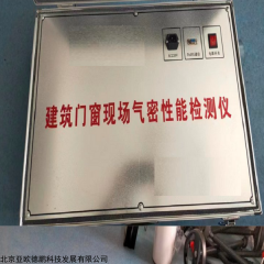 DP18071-X3 建筑外门窗气密、水密、抗风压性能检测 门窗三性试验机