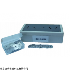 DP18047 圆片分选器