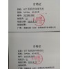 2m*3mm，60-80目 有机担体407柱