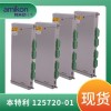 3500/22M 288055-01 监视系统