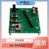 霍尼 TC-OAV081 模拟输出模块DCS