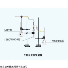 DP17941 盐酸分离及采样装置 三氯化氮含量测定装置
